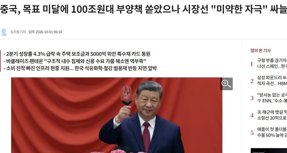 BiteconKim's tweet photo. 「중국은 금을 사고 부동산을 살린다…미국은 금리를 높이고 스테이블코인을 키운다」

미국 10년물 국채금리는 5.3%, 
중국은 1.6%. 

격차는 3.6%포인트다.

미국에서는 높은 금리가 부동산 시장을 압박하고 있다. 
반대로 중국은 금리를 낮추는 데서 나아가 집을 사는 사람의 대출이자까지 대신 내주며 부동산 시장을 살리려 한다. 

같은 패권 경쟁을 벌이는 두 나라가 ��로 다른 금융 환경 속에서 다른 선택을 하고 있는 것이다.

나는 이 차이를 각국의 경기 상황만으로 설명하면 중요한 부분을 놓칠 수 있다고 생각한다. 

중국의 금 매입과 부동산 부양을 미국의 에너지·금융 정책과 함께 놓고 보면, 두 나라가 무엇을 지키고 무엇을 얻으려 하는지 조금 더 선명해진다.

먼저 중국은 수출을 통해 성장하던 경로에서 점점 더 많은 제약을 만나고 있다. 

미·중 갈등과 공급망 재편으로 미국 시장에 접근하는 비용이 높아졌고, 다른 시장으로 수출을 늘리면 해당 국가의 산업과 충돌할 가능성도 커진다. 수출이 여전히 중요하더라도, 그것만으로 성장을 지탱하기는 어려워지는 구조다.

그만큼 내수가 살아나야 하지만, 금리를 낮춘다고 소비와 투자가 바로 늘어나는 것은 아니다. 

집값이 떨어지고 소득 전망이 불안하면 가계는 지출���다 저축과 부채 상환을 선택한다. 가계가 지갑을 닫으면 기업도 투자를 미룬다. 돈을 빌리는 비용보다 빌린 돈으로 수익을 낼 수 있느냐가 더 중요��지기 때문이다.

이 과정에서 부동산 하락은 경기 위축을 증폭시킨다. 

가계 자산이 줄어 소비가 약해지고, 은행의 담보가치가 떨어져 신용 공급도 위축될 수 있다. 토지 관련 수입에 의존해온 지방정부의 재정까지 어려워지면 경기를 떠받칠 여력도 줄어든다.

중국이 부동산을 다시 지원하는 것은 이 연결을 끊으려는 대응으로 볼 수 있다. 

일정 요건을 충족하는 생애 첫 주택 구매자에게 대출이자를 연 1%포인트, 최대 5년간 보조하는 정책도 같은 맥락이다. 정부 재정으로 구매 부담을 낮춰 주택 거래를 회복시키고, 이를 통해 담보와 소비 기반을 지키려는 것이다.

그러나 이 대응에는 비용이 따른다. 

중국은 첨단산업에 투자하는 동시에 기존 부동산과 부채도 방어해야 한다. 

더구나 집값 상승 기대가 되살아나 민간 자금이 다시 부동산에 집중된다면 산��� 전환은 오히려 늦어질 수 있다. 담보가치만 높아지고 소득과 현금흐름이 늘지 않는다면, 추가 차입으로 기존 문제를 연장할 가능성도 있다.

중국이 금을 모으는 움직임도 이러한 방어의 연장선에서 보고 있다. 

부동산 지원이 국내 신용 기반을 지키는 대응이라면, 금 매입은 달러 자산과 제재 위험에 대한 의존을 줄이려는 선택으로 해석할 수 있다. 안에서는 경기와 신용을 지키고, 밖에서는 금융 위험에 대비하는 것이다.

문제는 중국이 이처럼 안팎의 방어력을 높이려는 상황에서 미국의 고금리와 고유가가 그 부담을 더할 수 있다는 점이다.

중국이 내수를 살리려고 금리를 낮출수록 미국 자산의 상대적 매력이 커진다면 위안화 약세와 자본 유출 압력이 생길 수 있다. 

환율을 안정시키려면 금융완화에 제약이 생기고, 경기 부양을 우선하면 자본 이동의 부담을 감수해야 한다.

여기에 고유가가 겹치면 기업의 수익성도 압박받는다. 

에너지 수입 비용은 늘어나는데 내수 부진으로 판매가격을 올리기 어렵다�� 이익이 줄어든다. 결국 부채를 갚고 미래기술에 투자할 자금까지 부족해질 수 있다.

물론 미국도 고유가와 고금리의 피해를 본다. 

가계의 생활비가 늘고 주택시장과 기업투자가 압박받는다. 그러나 패권 경쟁에서는 양쪽이 손해를 본다는 사실만큼, 어느 쪽이 더 큰 비용을 오래 부담하는지도 중요하다. 

비용을 중국이 더 많이 내야한다고 생각하면 손해를 본다 해도 미국은 진행할 수 있다는 것이다.

나는 미국이 이러한 차이를 전략적으로 고려할 가능성을 보고 있다. 

중간선거를 앞두고도 이란과의 전쟁과 긴장이 이어지는 상황을 물가 관리의 관점에서만 보기 어려운 이유다. 중국 압박이 전쟁 지속의 목적이라고 확인된 것은 아니지만, 에너지 불안과 높은 금융비용이 중국의 선택을 제한한다는 효과는 함께 살펴봐야 한다.

그렇다면 미국은 이 부담을 감수하기만 할까. 

나는 미국이 외부의 압박 환경을 활용하면서, 자국의 조달비용은 상대적으로 낮출 방법을 찾을 것이라고 본다.

현재는 높은 비용을 누가 더 오래 견디느냐의 경쟁이다. 

앞으로는 그 환경 속에서 누가 더 많은 자금을 끌어들여 성장에 투입할 �� 있느냐가 중요해질 것이다.

여기서 스테이블코인과 금융억압을 연결해 볼 필요가 있다.

달러 스테이블코인의 확산은 해외 자금을 미국 단기국채 수요로 연결할 수 있다. 

발행사는 국채를 준비자산으로 보유하고, 이용자는 거래 가능한 달러 토큰을 갖는다. 미국 정부의 자금 조달을 지원하면서 이용자에게는 자산시장에 접근할 수단을 제공하는 구조다.

이 통로를 통해 자산 매수 수요가 늘어나면 주식과 크립토의 가격을 지지할 수 있다. 

자산가격 상승이 담보가치와 추가 대출로 이어지면 신용도 확대될 수 있다. 여기에 가계가 자산 증가를 바탕으로 소비를 늘리는 자산효과까지 나타나면, 수요는 유지되고 물가를 떠받치는 힘도 생긴다.

반면 국채시장에서는 스테이블코인 발행사의 매수가 금리 상승을 억제하는 방향으로 작용한다. 국채 수익률이 낮아지면서 더 높은 수익을 찾는 자금 일부가 회사채로 이동하면 기업의 조달비용도 낮아질 수 있다.

자산시장과 소비에서는 수요를 지지하고, 채권시장에서는 금리를 누르는 힘이 동시에 작동할 가능성이 생기는 것이다.

관건은 단기국채 수요 확대가 장기금리와 기업 조달비용까지 충분히 전달되는지다. 

이 연결이 작동한다면 미국은 높은 물가 속에서도 시장금리를 상대적인 중금리 수준으로 유지할 여지를 얻는다. 

다른 국가들에 비해 상대적으로 낮은 금리 수준과  상대적으로 높은 물가...

나는 미국이 이런 환경을 원할 가능성을 보고 있다.

이것이 금융억압과 연결되는 지점이다. 

고물가·중금리라는 조합만으로 금융억압이라고 할 수는 없다. 그러나 제도적으로 국채 수요를 유도해 정부의 조달금리를 ���가상승률보다 낮게 유지한다면, 채권자가 돌려받는 돈의 구매력은 줄고 정부의 고정된 명목부채는 실질 부담이 가벼워진다. 

부채를 녹일 수 있다는 것이다.

여기에 낮아진 조달비용이 기업투자로 이어지면 성장도 더해질 수 있다. 

투자에서 생산성과 이익이 나오고, 그 성과를 확인한 자금이 다시 유입된다면 미국은 부채 부담을 줄이면서 미래산업을 키울 여력을 얻는다.

부채를 녹이면서 부채 비율은 줄이는 상황...

여기서 물가 상승은 기존 부채의 실질가치를 낮추고, 실질성장은 소득과 세수를 늘린다. 명목GDP 성장률이 정부의 평균 조달금리를 웃돌고 재정적자가 그 효과를 상쇄하지 않는다면 GDP 대비 부채비율도 낮아질 수 있다.

높은 물가로 기존 부채의 부담을 줄이면서, 상대적으로 낮은 조달비용으로 새로운 성장을 확보하는 것. 

이것은 미국�� 유리한 조합이 된다.

반면 중국은 미래산업에 투자하면서도 에너지 수입 비용, 내수 부진, 기존 부채를 함께 관리해야 한다. 두 나라 모두 미래를 위해 투자하지만, 그 과정에서 부담하는 방어 비용에는 차이가 생길 수 있다.

홍콩의 자금 흐름을 지켜봐야 하는 이유도 여기에 있다. 

중국의 완화가 국내 투자보다 해외자산 선호로 이어진다면 본토와 홍콩 사이의 자금 이동, 역외 위안화 환율과 조달 여건에 변화가 나타날 수 있다. 이는 중국의 부양책이 국내에서 얼마나 효과적으로 작동하는지 살펴볼 단서가 된다.

고유가와 해외의 높은 금융비용, 미국의 상대적으로 낮은 조달비용, 그리고 미국으로의 성장 집중. 이 시나리오가 작동한다면 시간이 흐를수록 양국의 투자 여력과 경쟁력에 차이가 누적될 수 있다.

하지만 앞으로 가능한 구조를 지금 완성된 현실처럼 봐서는 안 된다. 

미국도 현재 고금리 부담을 지고 있고, 새로운 국채 수요가 기업의 조달비용을 충분히 낮춰주는 데는 시간이 필요하다. 

그동안 미국이 중국에 대한 압박 효과를 고려해 높은 금리를 감수할 유인은 있을 수 있다. 다만 실제 지속 여부는 미국의 물가와 고용이 얼마나 버티느냐에도 달려 있다.

이 시간차를 생각하면 주식시장에 대한 판단도 달라진다. 

장기적으로 유동성과 성장이 확대될 수 있다는 전망만으로 당장 모든 종목이 함께 오르는 장세를 기대하기는 어렵다. 

높은 조달비용 속에서도 이익을 늘리고 투자에 필요한 현금을 만들어내는 기업으로 자금이 집중될 가능성이 크다.

고금리를 이기는 기업의 선별적 상승과, 시장 전체가 조정의 시간을 갖는 경우를 함께 염두에 둬야 한다는 것이다. 시장의 이익 증가가 금리 부담을 상쇄하지 못하면 좋은 기업도 전반적인 가격 ���정에서 자유롭지 않을 수 있다.

따라서 성장뿐 아니라 차입 부담과 현금흐름, 현재 주가에 반영된 기대까지 함께 봐야 한다. 아무리 좋은 기업이라도 미래의 성장이 가격에 지나치게 반영돼 있다면 투자 수익은 기대에 못 미칠 수 있다.

지금은 앞으로 풀릴 유동성을 기대하면서도, 그때까지 고금리를 견디며 성장할 기업을 적정한 가격에 살 수 있는지 판단해야 하는 시기라고 생각한다. 

4분기 상승의 시간이 아직 남아 있다해도 말이다.