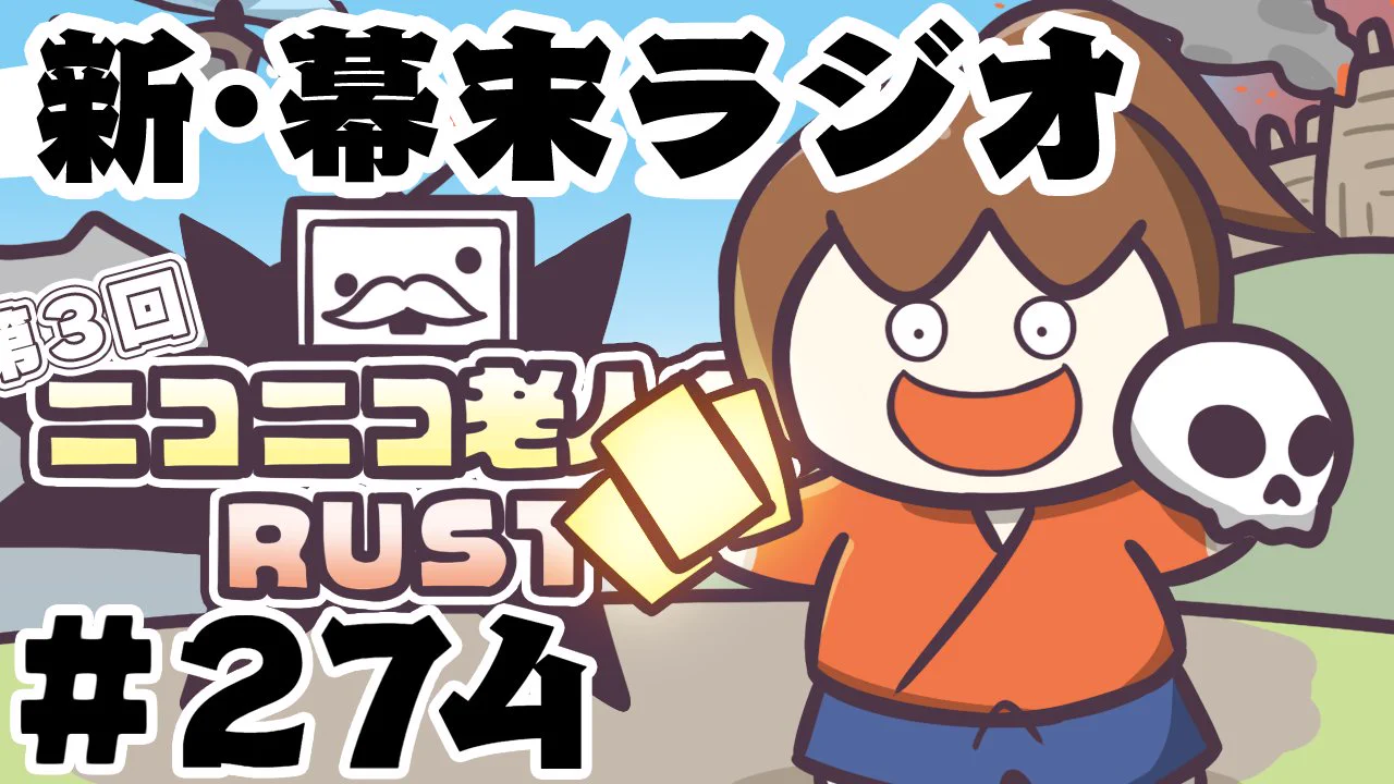 ニコニコラット 幕末志士 on X: 