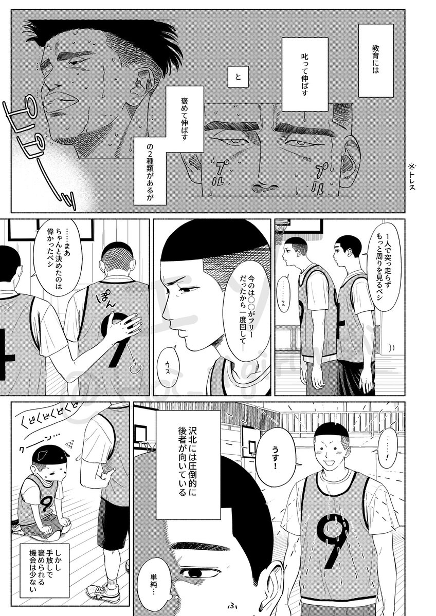 Hoi_nigirimeshi's tweet photo. 9/4に上げようとしていた沢深 https://t.co/tCHzaGvOZo