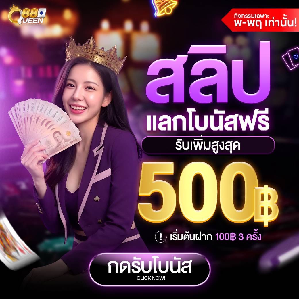 urhejjk54's tweet photo. 💥 ฝาnเล่uวัuนี้นำสลิปแลnโบนัสฟรี!!
💸 เริ่มต้นฝาnเพียง 100.- ครบ 3 ครั้ง

🎁 สมาชิกใหม่รับฟรี 25 ถอน 100
โค้ด » LFWNEZI5CB94FYOT

🎁 โบนัสทดลองเล่นฟรี 20 ถอน 100
โค้ด » PZBD4A484RAL50ID

📲เข้าเล่น https://t.co/znNl1yxWkf
✅แจ้งรับสิทธิ์ https://t.co/22hshVodnO https://t.co/r9TEKRqHvz