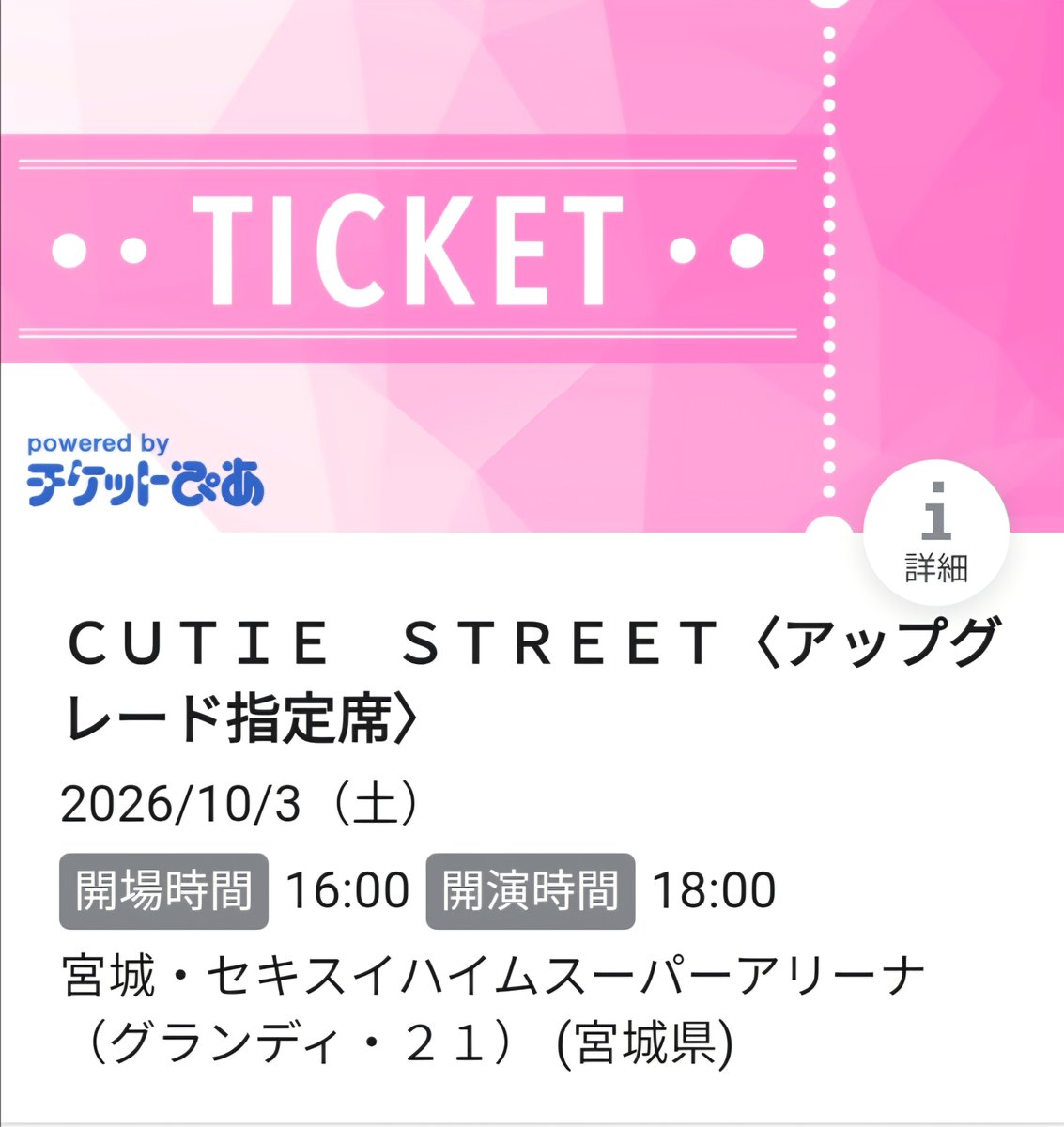 Sapi_cs_ss___'s tweet photo. 宮城ガチ楽しみやぁ。
アプグレ大成功席だったら良いな…！

初心者ですが、もしお会いできる方いましたらご挨拶させてください🙏 https://t.co/MsrqEUJLpY