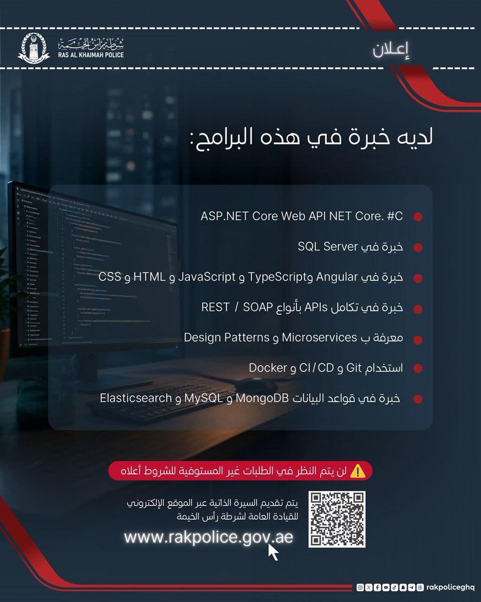 rakpoliceghq's tweet photo. إعلان https://t.co/bRruo64QN4