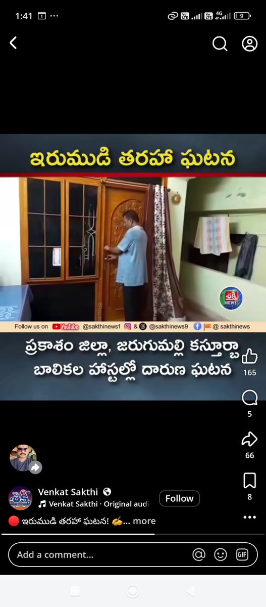 VKrishna8529001's tweet photo. Pls look into this matter @ncbn @naralokesh 
@APDeputyCMO @SailajaRayapati @Anitha_TDP @drmahishmak @APPOLICE100 మీరు త్వరితగతిన స్పందించి చర్యలు తీసుకోవాలని కోరుతున్నాను, ఎందుకంటే చర్యలు తీసుకోవడానికి Genz రెడీగా ఉంది. విప్లవం వస్తే ప్రభుత్వాలు సరిపోవు 🥺👏 https://t.co/uyhhAFqCF6