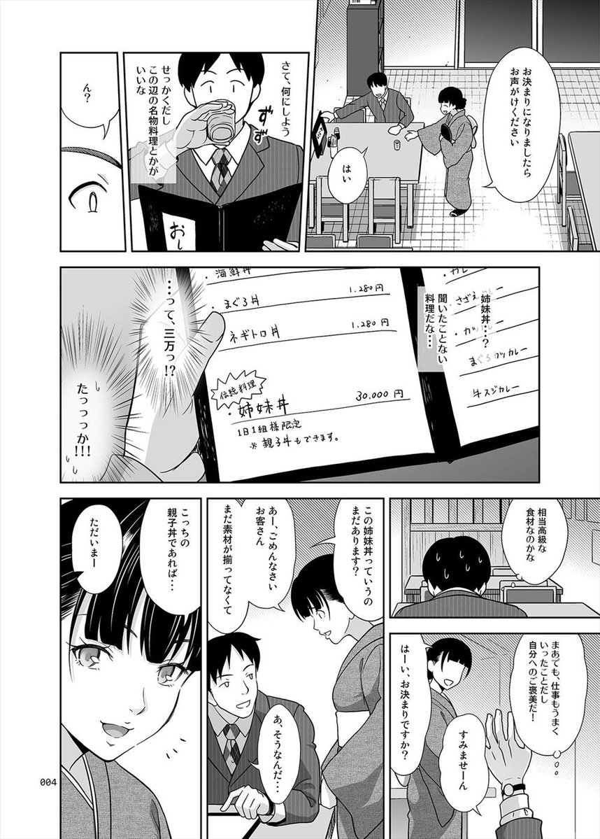 anIyz__'s tweet photo. 姉妹丼がある店 https://t.co/3BX2fqDkSY