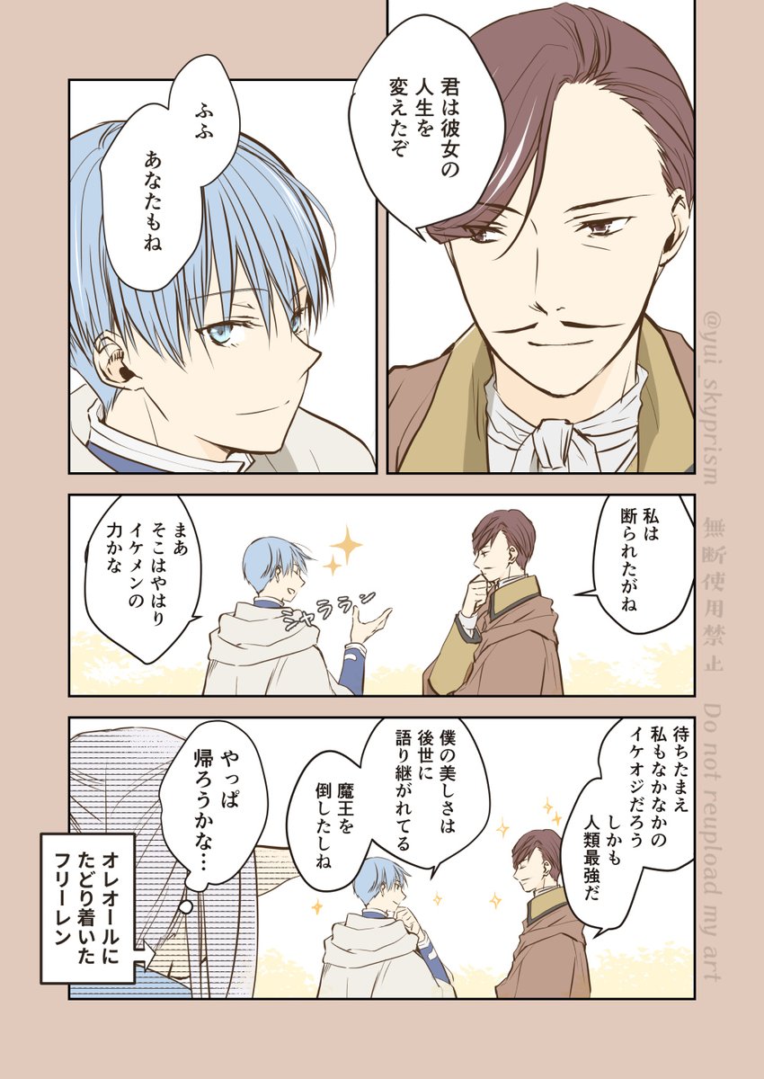 yui_skyprism's tweet photo. オレオールの勇者たち https://t.co/gLHjrdixBk