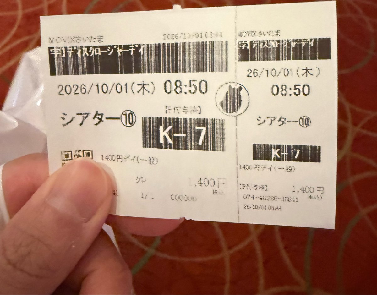 KO66_etch's tweet photo. @kotaeastwood 導入からめちゃくちゃ面白くてあっという間でした！
謎が明らかになる最後の方だけ観ればいいじゃんっていう人もいるかもしれないけど、俺はそうは思いませんでした！
スクリーンでぜひ感じて欲しいです🐯 https://t.co/TNGCaonbu5