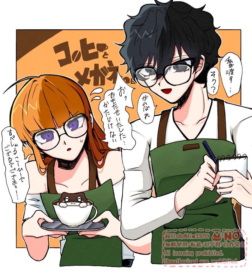 kUlqBpNAIw33099's tweet photo. コーヒーとメガネの日👓☕️の双葉＋主 https://t.co/KvD3Gjxwb0