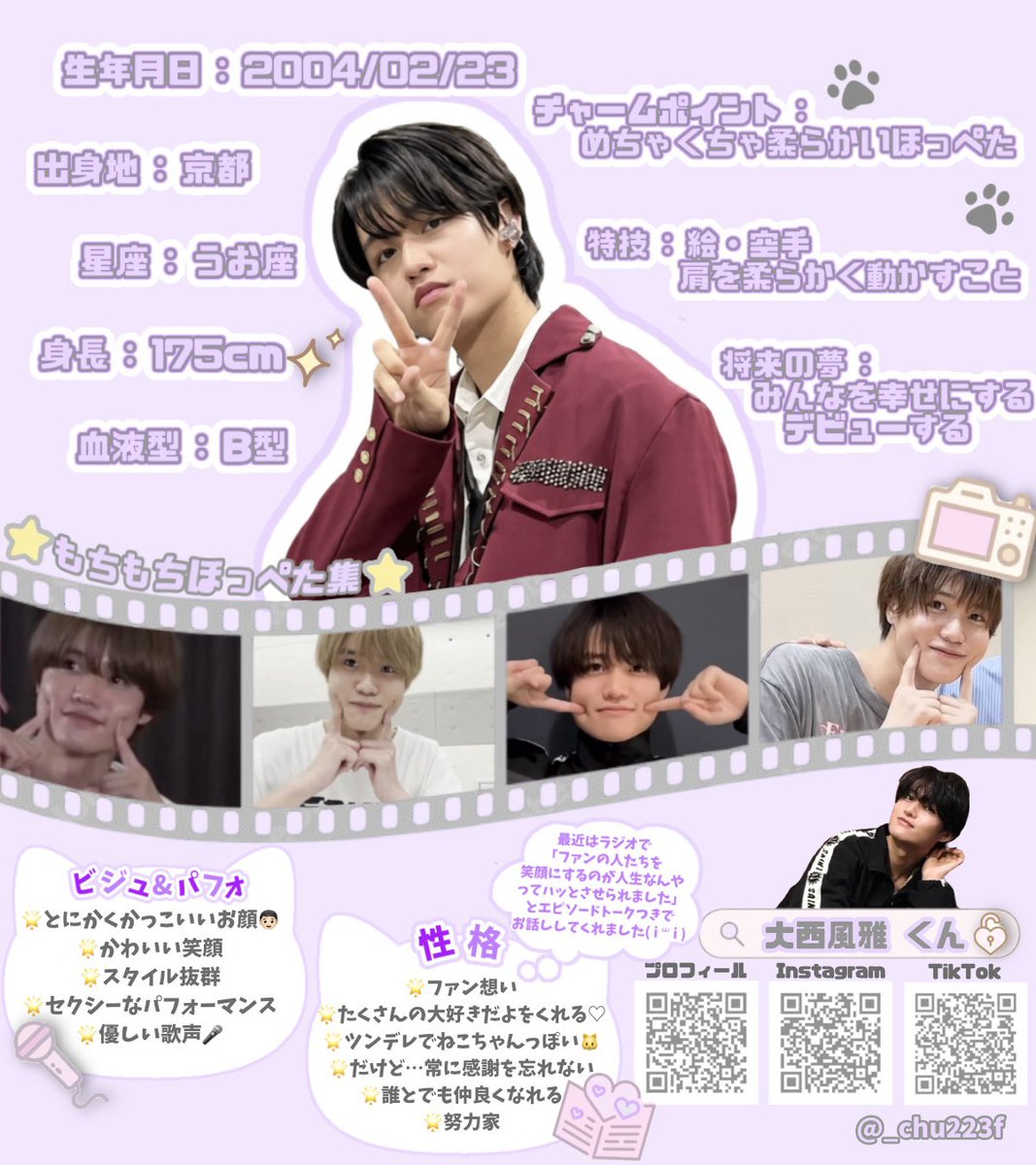 _chu223f's tweet photo. ┏････━━━━━━━┓
✧
　#ViVi国宝級イケメンランキング
　2026下半期【NEXT部門✨】
　　#大西風雅 くん💜🪽

₊˚⊹
┗━━━━━━━････┛

このポストを見てくださった方、ぜひ【大西風雅くん】に投票よろしくお願いします🗳️✨

🔗 https://t.co/s6sEr6waCQ
✍🏻10/19 （木）23:59〆切 https://t.co/UetrLHuWGn