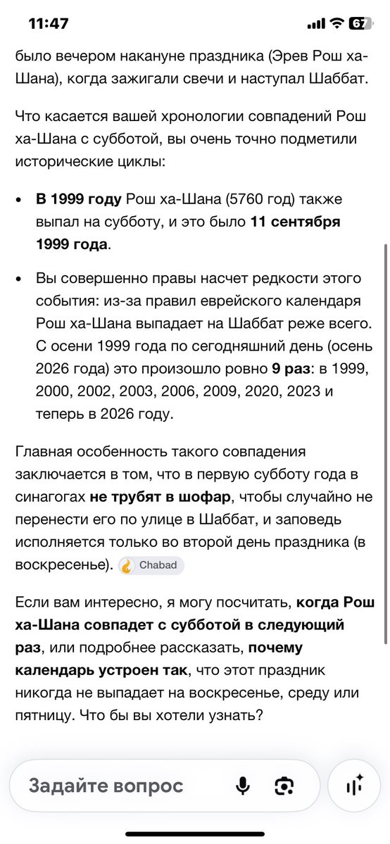 slavalv's tweet photo. @DenShtilierman Шалом  Денис ,  согласен  с вами ,  происходящее вокруг значительно шире . 
Итак 5787✡️  = 9 
Виленский Гаон  18 век = 9 
Говорил война Гога и Магога 
Продлится 9 секунд  , 
Сколько это в днях  расчет ИИ 
Здесь  - расчет на этот год  5787 

https://t.co/F25KvwwzOW https://t.co/DdhcfL4dvX