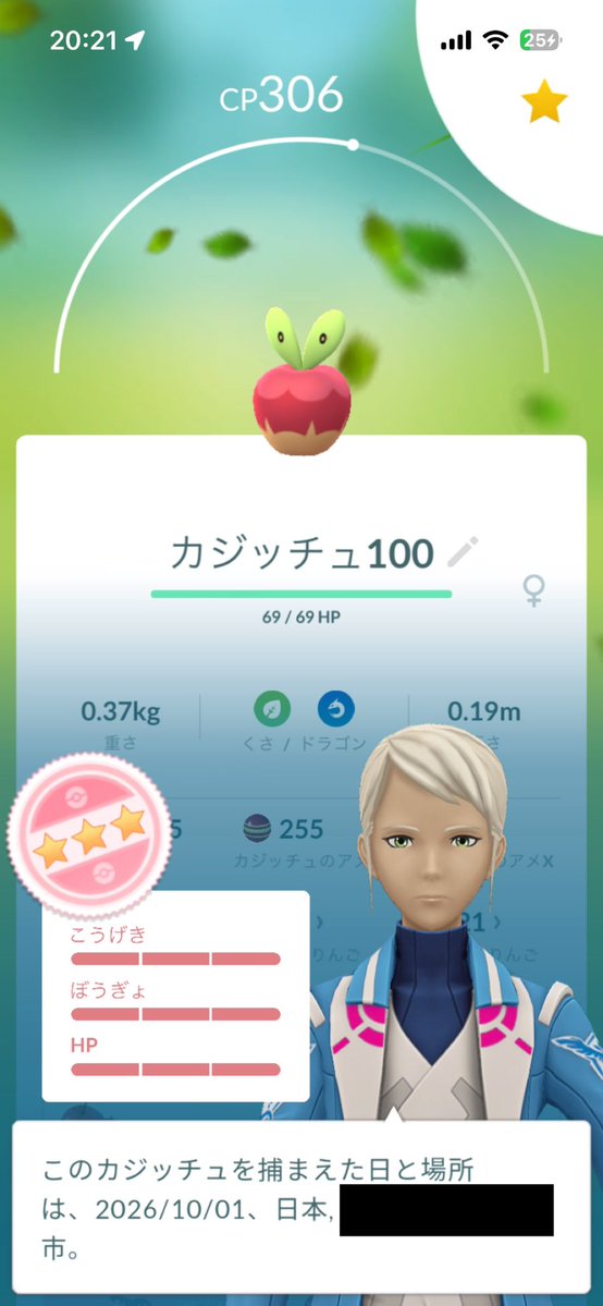 Chierii_39's tweet photo. 個体値100%2体来てくれて嬉しい😄
カジッチュはカミツオロチにする予定🍎🐉

 #ポケモンGO https://t.co/dCGQJiLKzs