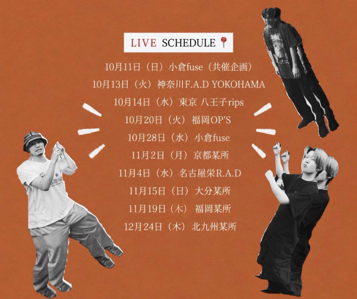 RoofTop18368's tweet photo. 【LIVE SCHEDULE】

画像にてご確認ください！

各所DM、HPから取り置きお待ちしております！

https://t.co/o9QHjjlZQS https://t.co/TTv3BzVvEP