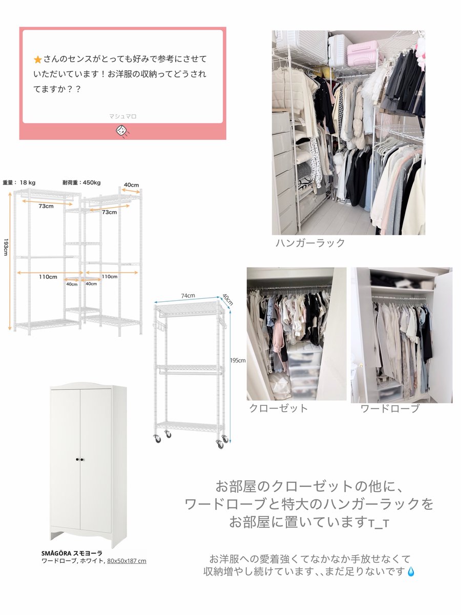 ne3323z's tweet photo. ましゅまろ🖱️♡

美容院 / 洋服収納 / 色々 https://t.co/ss27gxlk3c