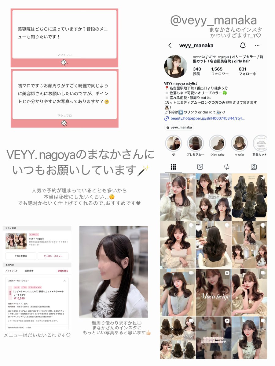 ne3323z's tweet photo. ましゅまろ🖱️♡

美容院 / 洋服収納 / 色々 https://t.co/ss27gxlk3c