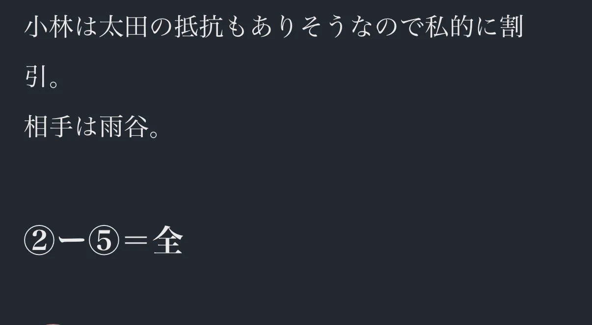 マクさん в X: „またしても展開違いの的中😅“ / X