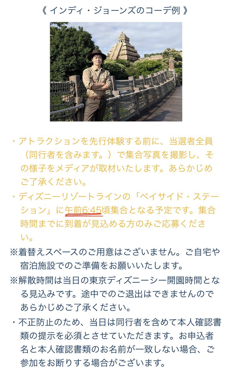 milk1111tea's tweet photo. 申し込もうと思ったけど集合時間見て諦め。 https://t.co/maHBjtsXQI