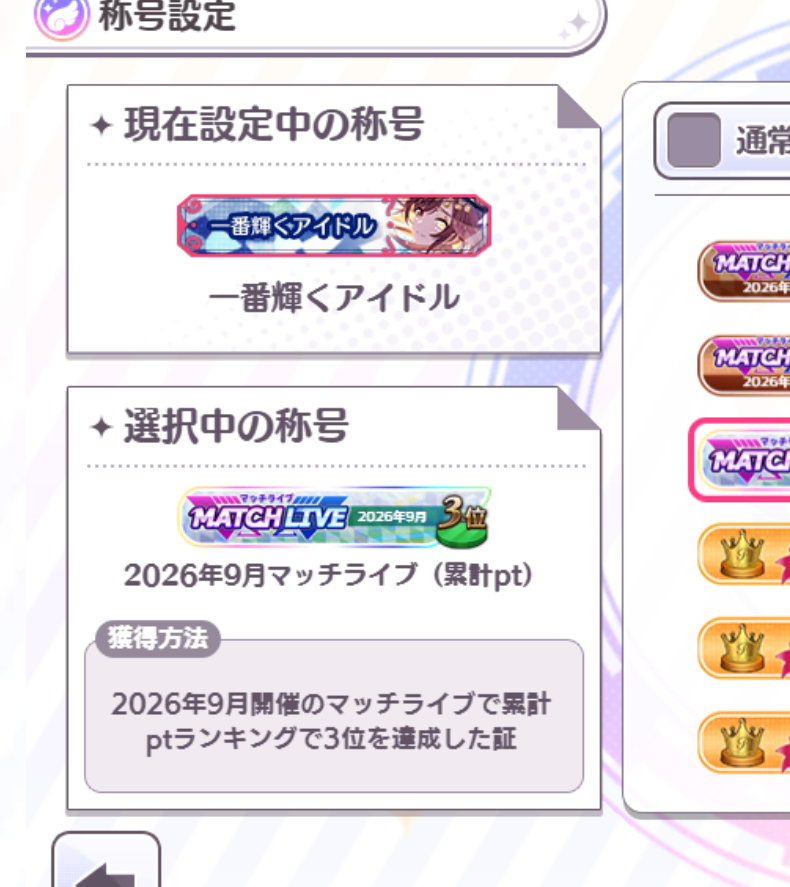 rahaaeon's tweet photo. これ2位から3位に落ちてました、俺は弱い https://t.co/y3sabTOdvn