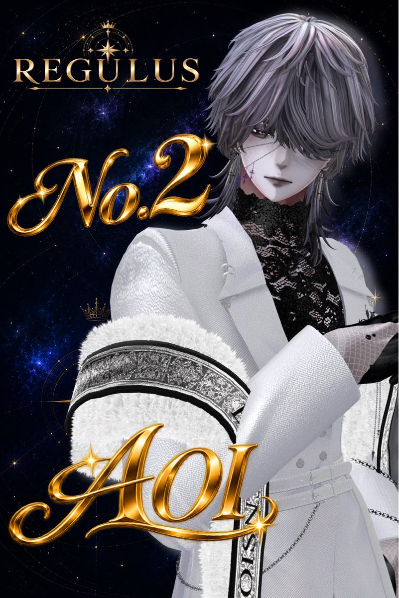 VRC_REGULUS's tweet photo. 【 𝐑𝐄𝐆𝐔𝐋𝐔𝐒 𝐍𝐔𝐌𝐁𝐄𝐑 】

🥈 𝐍𝐨.𝟐　蒼井

数ある星の中で、今月2番目の輝きを掴んだキャスト。

たくさんの応援を受け、𝐍𝐨.𝟐 の座に輝きました。

皆様からの温かい応援、ありがとうございました。 https://t.co/gqDDoAQ6Uf