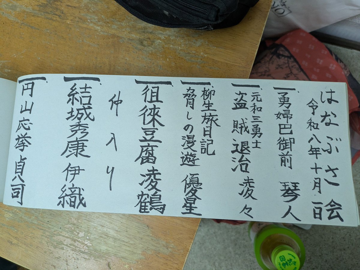 yuuseitakarai's tweet photo. 本日ははなぶさ会ありがとうございました。
ネタの出来が良くなかったな😅
精進しなければ､､､☹️ https://t.co/AaTISBQyqI