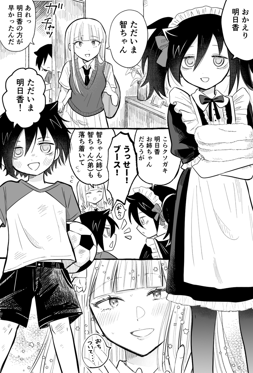 nukamochi's tweet photo. 幸せ家族計画 https://t.co/lCQ89pCjgI