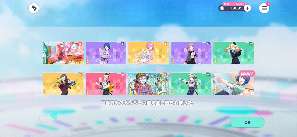 f4swbY's tweet photo. アンリミテッドとモモのプレミアムプレゼントガチャと恒常セレクトのやつです #プロセカ https://t.co/Yc0rNUX1vr