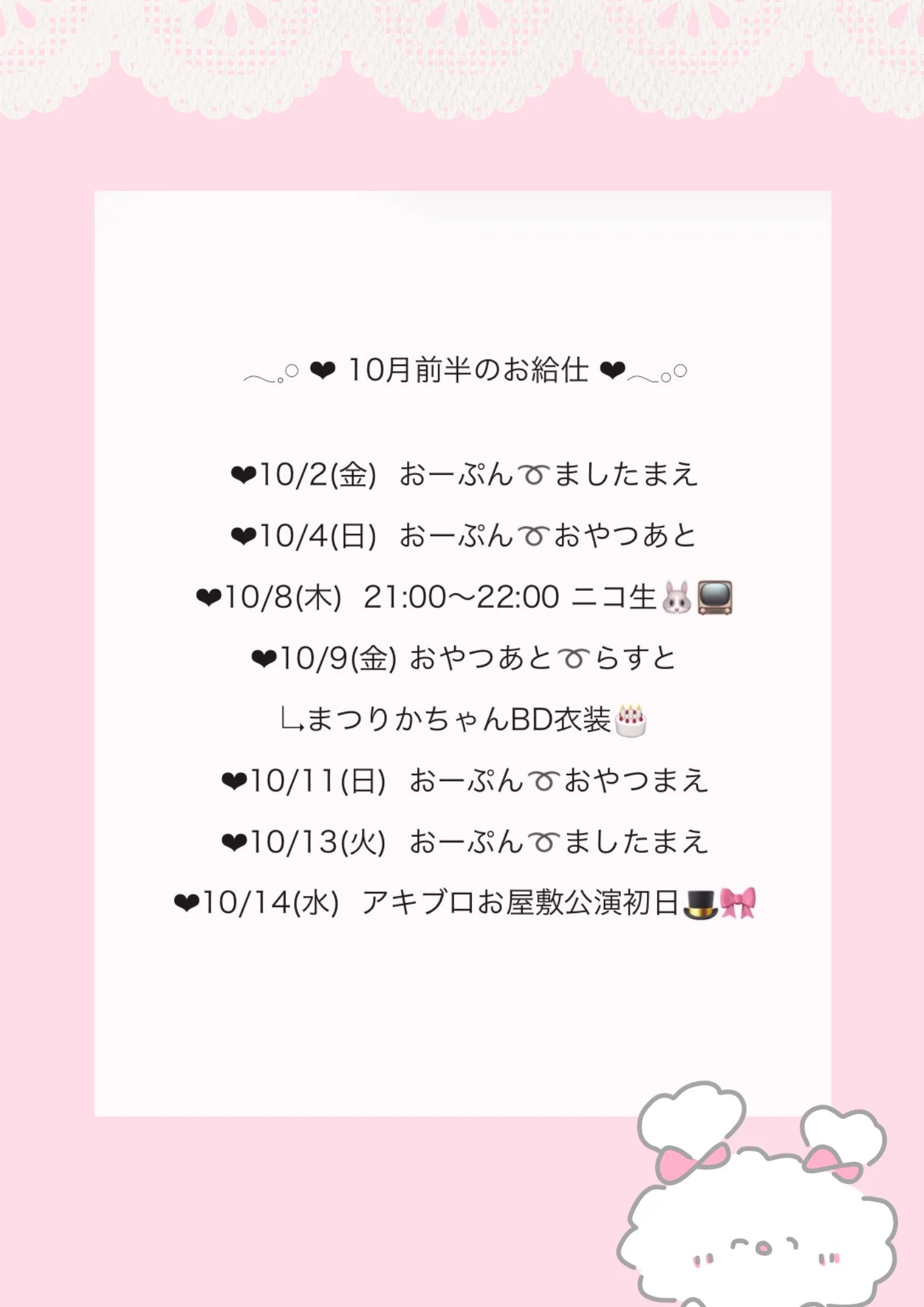 みゅんさま専用！みゅんさまセレクト19枚＋2枚 みゅん🐰🎀AKIBA BROADWAY (@maid_myun1) / X