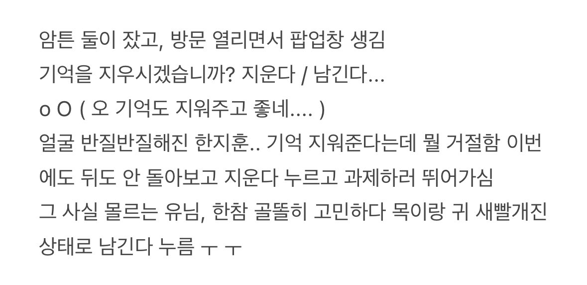cestmoimme's tweet photo. 닏훈 둘이 섹못방 갇히면,
근데
기대할만한내용이아닌 https://t.co/8aCsXVP0cl