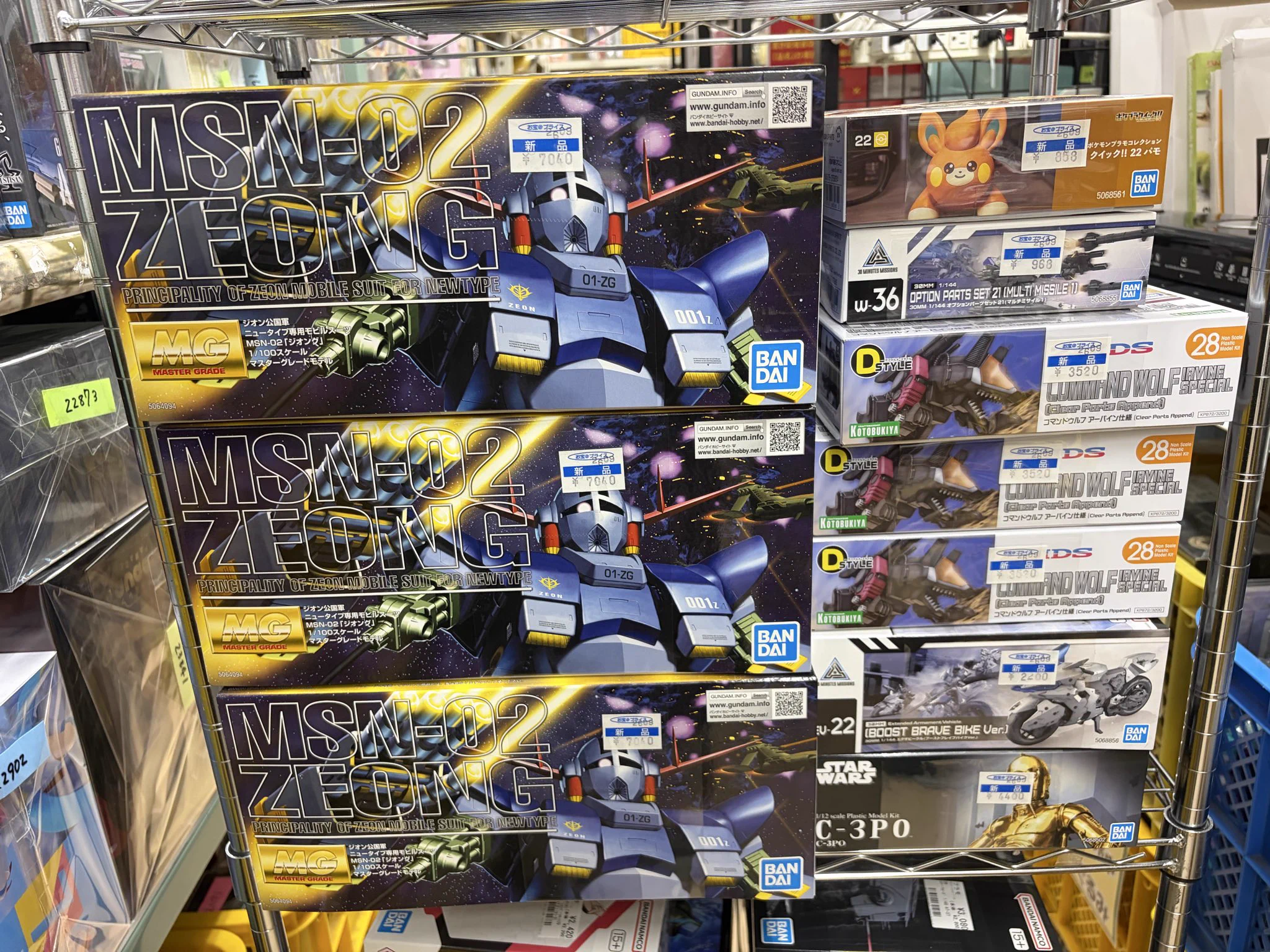 ●未組立『SDガンダム 「ジオング エルメス グフ ゲルググ」４体セット』 お宝あっとマーケット土浦真鍋店 on X: 