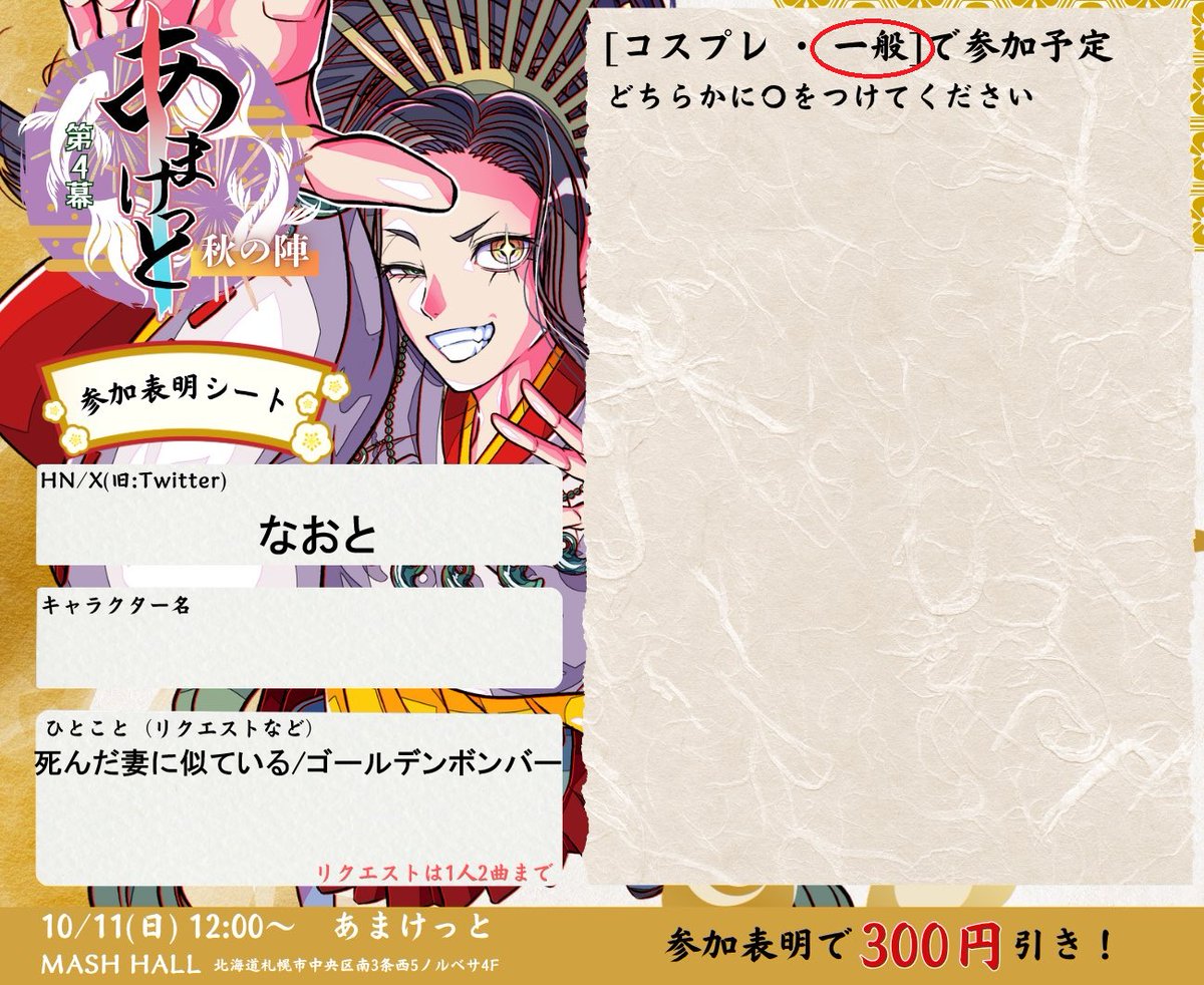 hm2250_sp4's tweet photo. ＃あまけっと ＃あまけっと参加表明
リクエストが私信すぎる。今回も楽しみです https://t.co/vKTFIyhDbM