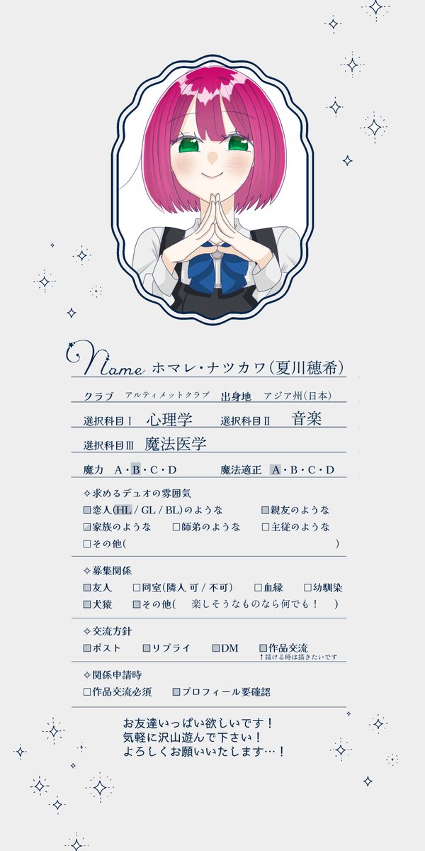 sawada_kkk's tweet photo. @Maholtz 
ホマレの関係募集です🪄
RP:支援　♡:お迎え（FF外の方はプロフ確認後フォロー失礼します！）
沢山遊んで下さい！よろしくお願いいたします🙇‍♀️
#まほるつ_関係募集 https://t.co/lXGsklrHGe