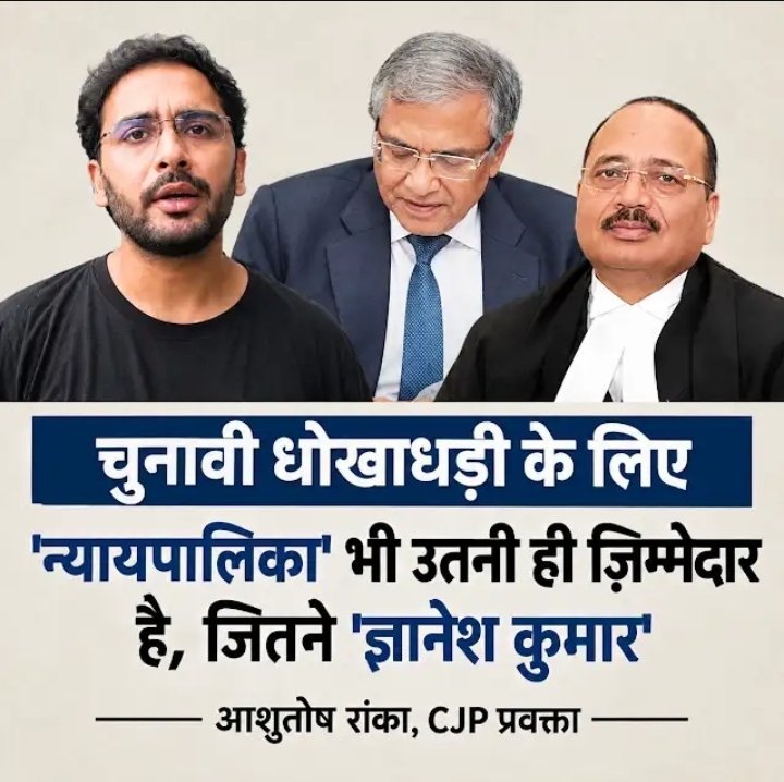 ShobhnathRao's tweet photo. चुनावी धोखाधड़ी,देश की हर समस्या के लिए सबसे अधिक जिम्मेदार सुप्रीम कोर्ट,
BJP से अधिक,RSS से,चुनाव आयोग से भी अधिक,
क्योंकि सुप्रीम कोर्ट संविधान का व्याख्याता है,
सुप्रीम कोर्ट संविधान का रक्षक है,संसद में 
पास और राष्ट्रपति के हस्ताक्षरित कानून
को भी बदल सकता है सुप्रीम कोर्ट। https://t.co/wsoc6njpl2