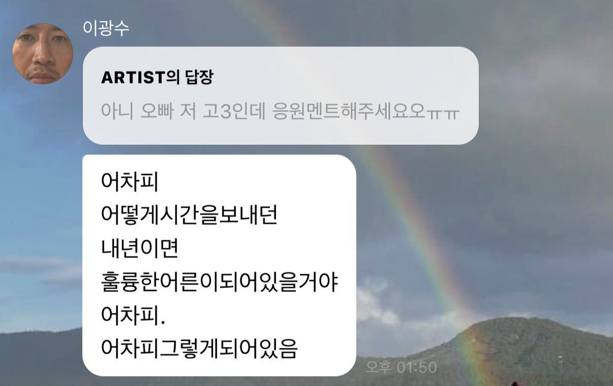 3mee__'s tweet photo. 이광수 버블 저도 하고 싶으내여… https://t.co/JqAjeLTGjN