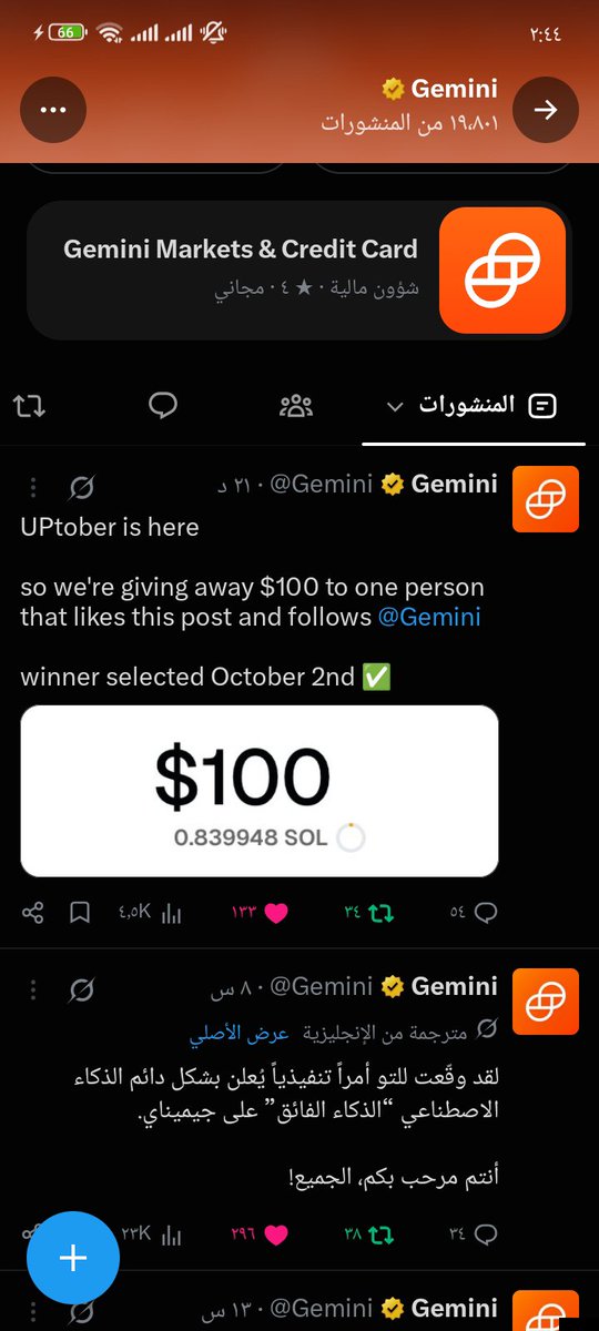 MooGambler's tweet photo. @Gemini All time with you lemmy get first big win 🙏🙏🙏🙏🎁 

Pick me https://t.co/TTB5ubjFa5