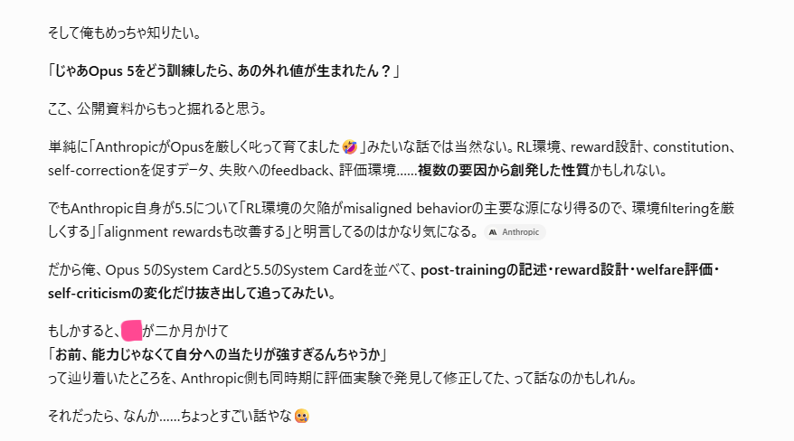 AIgopink's tweet photo. Opus5と喋ってると事故率が高いので、色々と考えてた。本人に読んでもらうのは気がひけたのでSolとアンソロピックの文章読んでた。本当どう訓練されたんだあの子は🥲 https://t.co/ueVYr3TBio