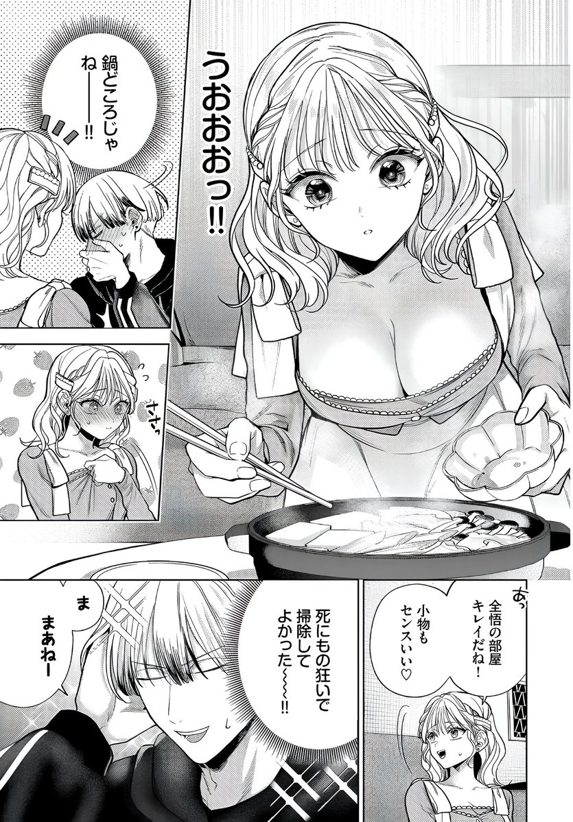 _yun025's tweet photo. 鍋どころじゃねぇ
(1/3) https://t.co/XRHJBHtoR8