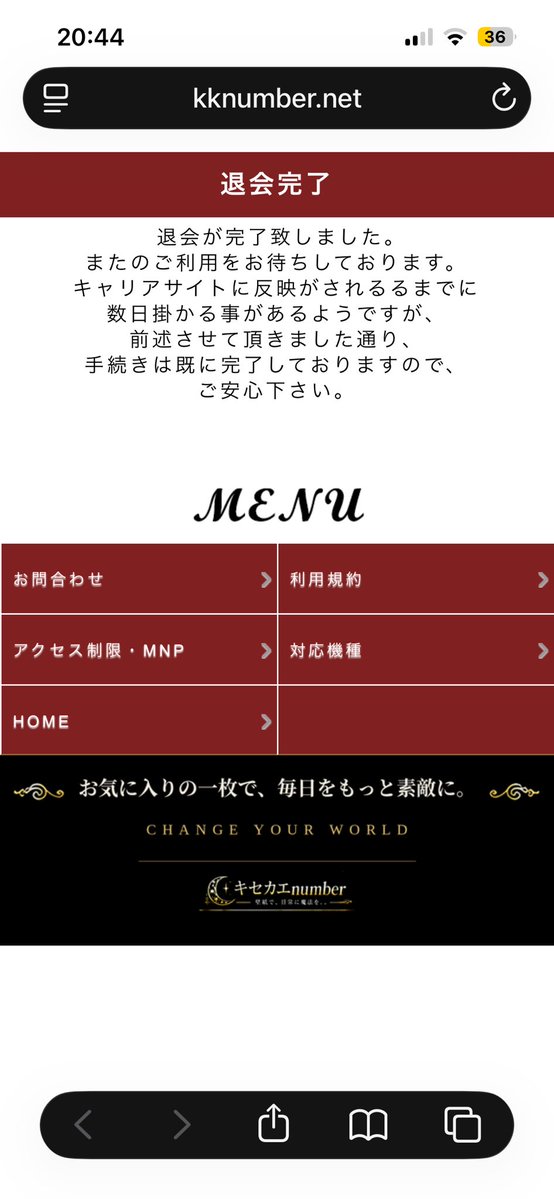 gytpl's tweet photo. @runaan_v_v 解約できました！！！
何度もすみませんでした🥺auの継続課金一覧を見ても、キセカエnumberはなかったので、ほぼ100%解約できたと思います！ありがとうございます！！ https://t.co/9KUe8exWmK