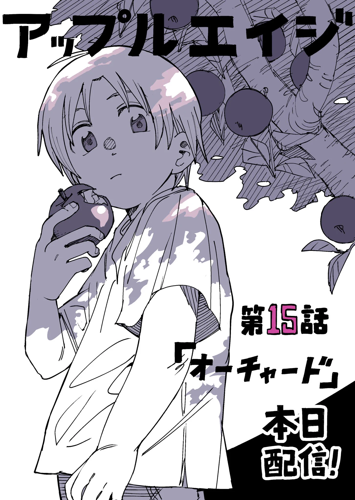 少年漫画 AratA arata (@aratalta) / X