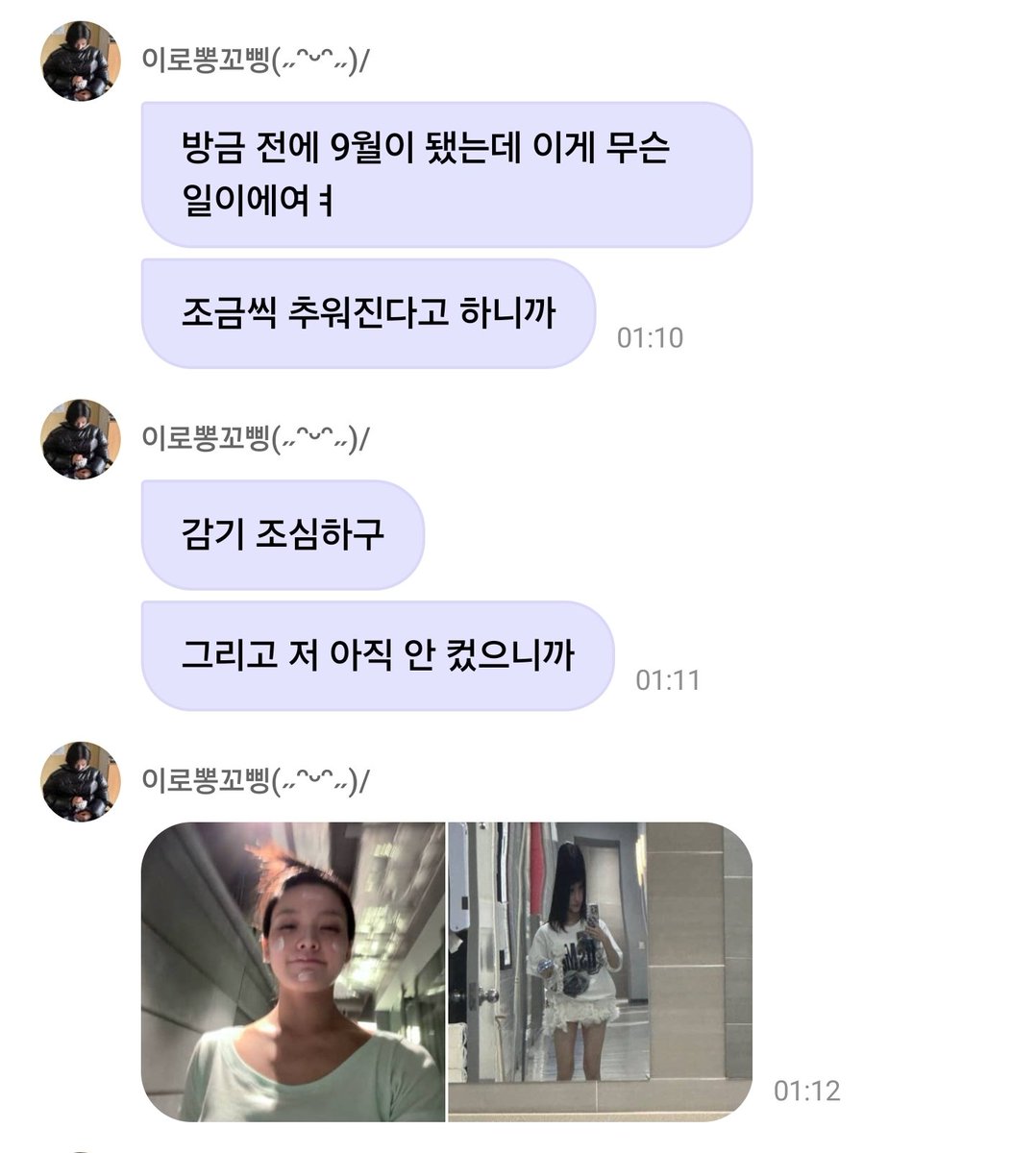 kimbbokbob's tweet photo. 롱방님일월일일대면나한테와요928192번말햇ㄱ더니롱방님이러고연락옴....나알아들엇긔....정리하겟긔.....130년이지나도애기취급해줄언니슈한테보내주겟긔..... https://t.co/ZZ98fcmwoQ