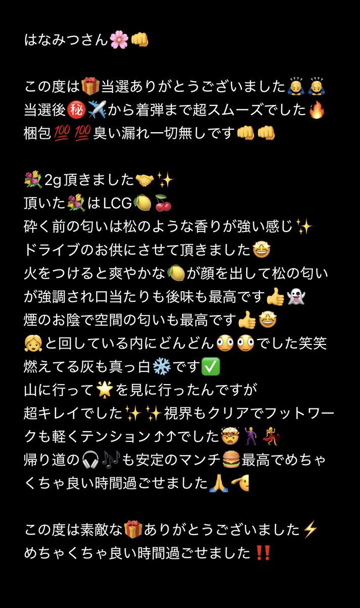 Weeeed_Men's tweet photo. はなみつさん🌸👊
@bouyahanamitu   @bouyahanami2 

素敵な🎁ありがとうございました🙇‍♂️👊
遅くなりましたレビュー上げさせて
頂きます⚡️⚡️

メンション⇒㊙️へGO✈️です✨✨ https://t.co/tCWHVHRxcm