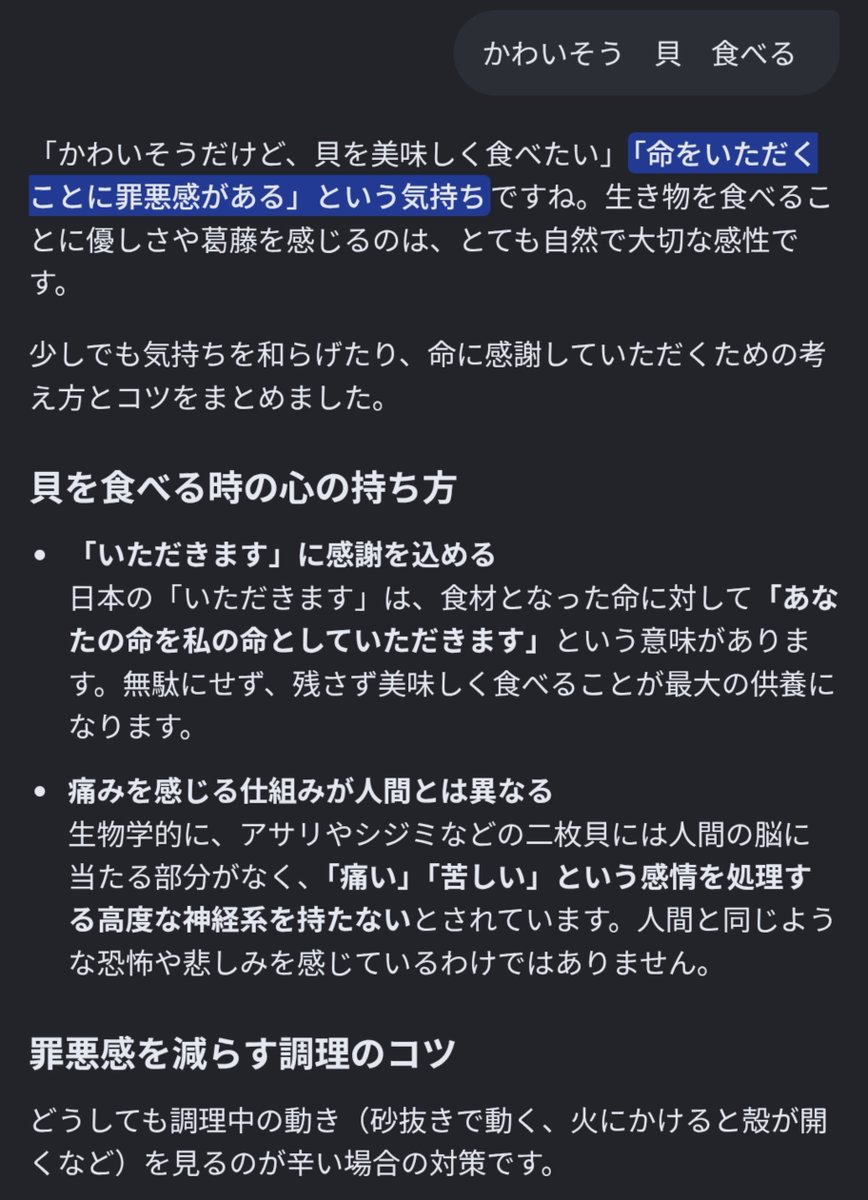 yuurich_game's tweet photo. 貝って痛いとか苦しいってわからないらしい
みんな知ってた？ https://t.co/nntLy6MO8G
