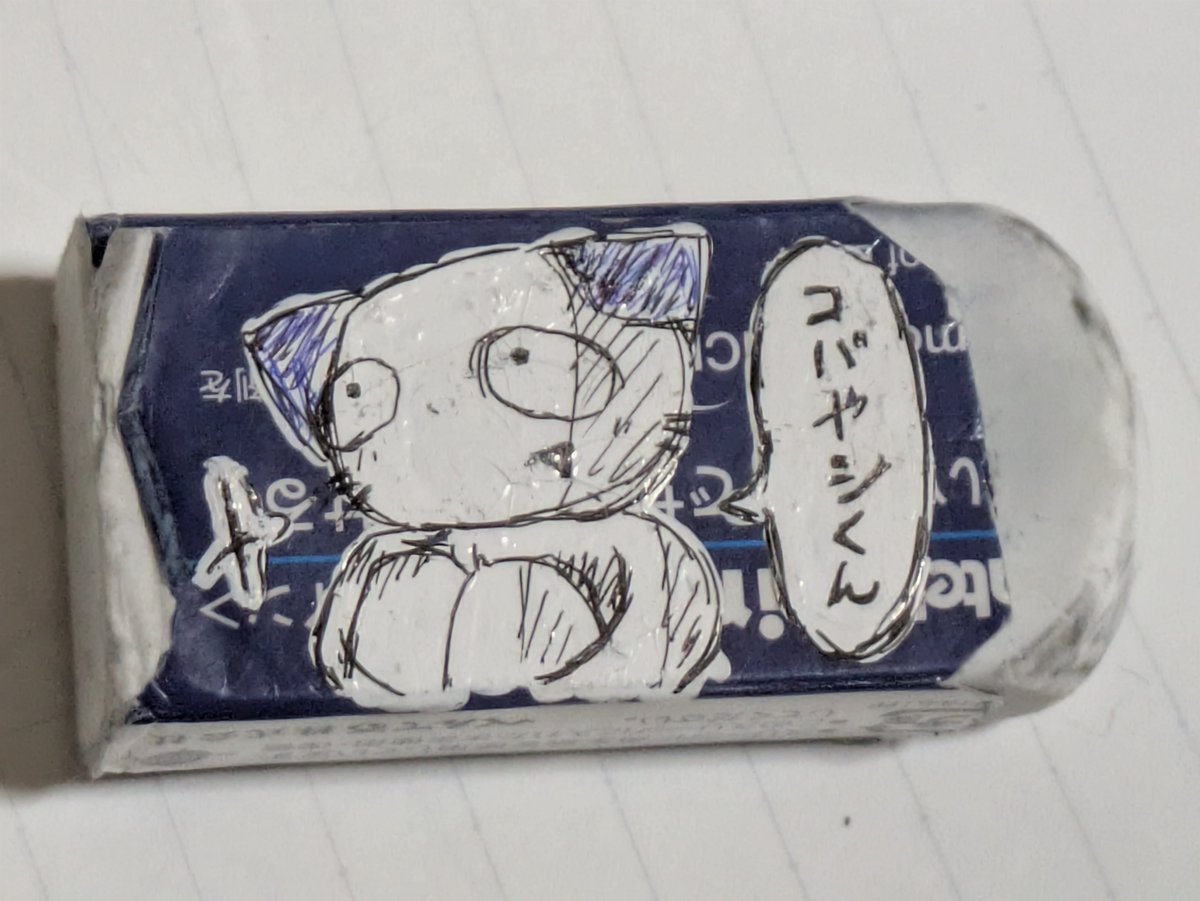 AelYzn's tweet photo. #ねこのティーチくん
表と…裏…
突然描きたくなってしまった… https://t.co/1lEUWZyD0N