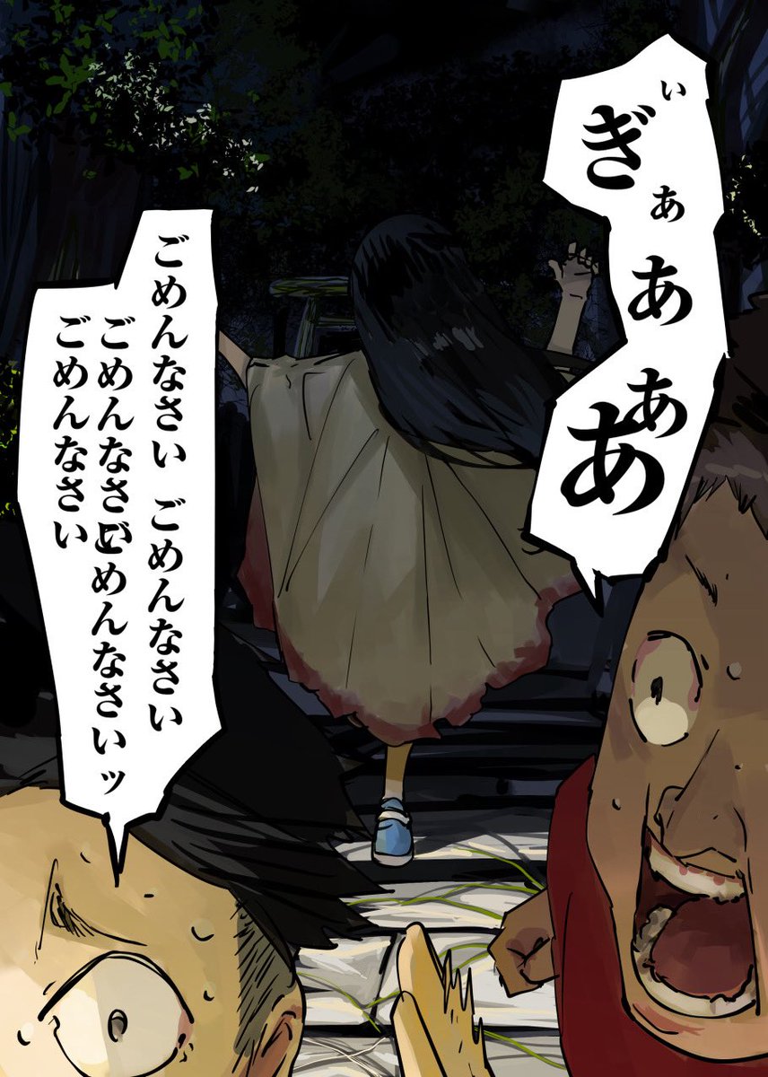 funi_mu9's tweet photo. 「人じゃなかった」1/2 https://t.co/41ncBS359v