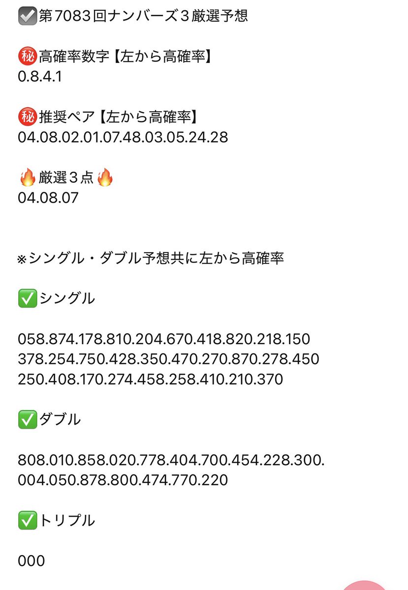 aren1177's tweet photo. 月始めは3も4もオール偶数ですか〜🫠

予想内は0推しだったんですが06ペアがありませんでした🥲
残念⚡⚡

厳選3点も0軸で抽出されましたが6が、あれば🥲🥲
悔しいスタートになり申し訳ございません😩

明日は金曜日でラスト💨
今月初当たりと共に参加者様の今月初当選を祈ります🌈🎯✨

#宝くじ #ナンバーズ3