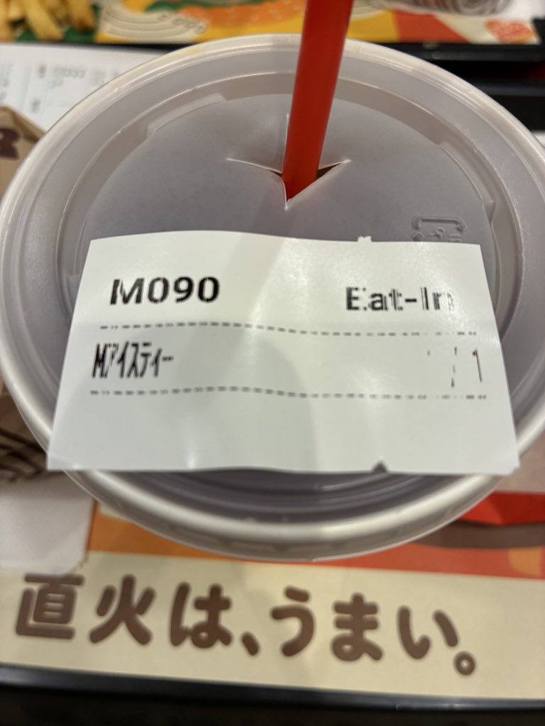 St_LITE42's tweet photo. アイスティーしかなかったんだけどいいかな https://t.co/8pwq3mUljF
