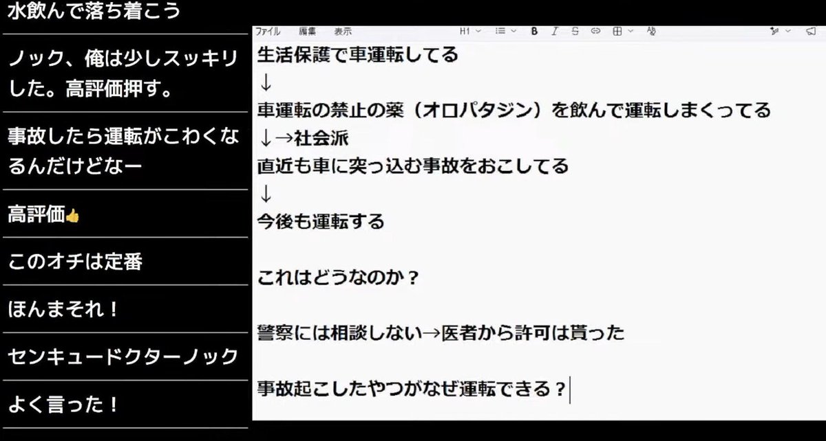 kowainaku258's tweet photo. 🟥歯茎

🚨薬飲んで運転しない→約束破る
→都合悪くなると覚えていない

🚨歯茎オロパタジン運転
💀ODかおり（過去何度も事故、保険会社から契約無理と言われた人）
➡️運転いい

💀看護師男
➡️医者が許可してたらいい

💀クレーマーLINE
➡️容認⬇️

🐱、多数🐱🐿️→歯茎の言動みて運転反対

#ノック https://t.co/9A0Ick6GSi