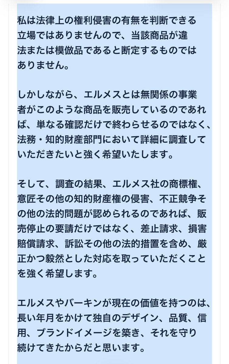 toto0101369's tweet photo. @emon_tsubuyaki @yurie1211 @Hermes_Paris 私がエルメスに問い合わせしておきました https://t.co/T82zGVY2E1