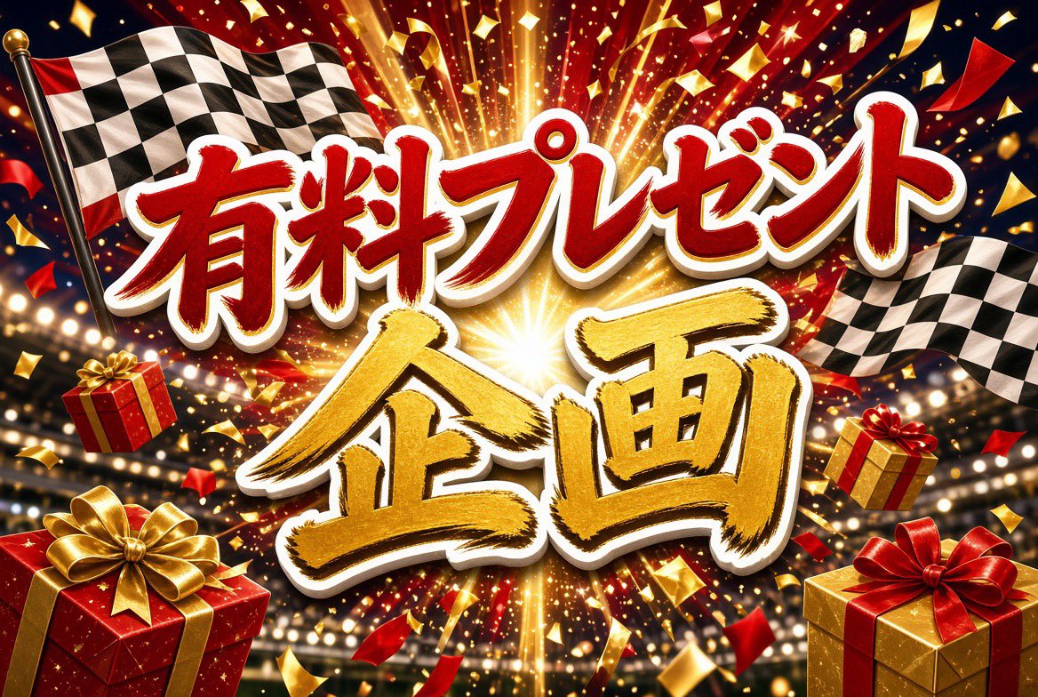 y3NldpZ2T26C39j's tweet photo. 🚨緊急プレゼント企画🚨
御購読者様鰻登りの大人気名古屋🔥
10.2（金）🍙ランチタイム🍙2鞍勝負‼️
①名古屋1R  ②名古屋3R   

引用リポストで予想家まりこと記載した方
の中から抽選で有料予想プレゼント🎁

フォローして頂いてる方対象企画✌️
地方中央問わずフォロー特典盛り沢山㊗️ https://t.co/iboO5XT5Wr