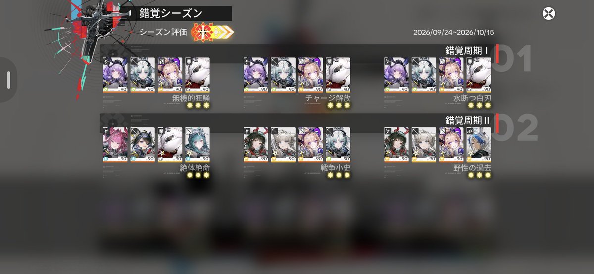tebamotebasaki's tweet photo. エンドフィールド
寒冷パでも戦争残響いけるようになった
これで全属性対応可能やね https://t.co/08ps7jJuIN