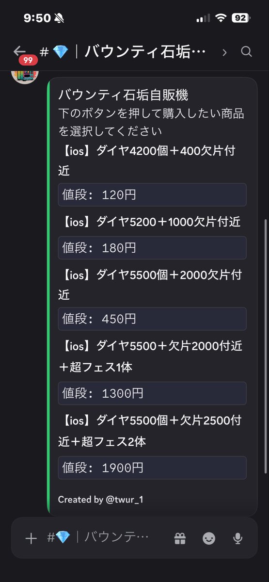 s_aka222's tweet photo. 石垢やmodなど販売してます‼️
自販機なので3秒後に届きます✨️
鯖人数1600人超え＆実績500🔥
 #バウンティ石垢  #モンスト石垢 
 #ぷにぷに石垢 #レジェンズ石垢 

購入希望の際は下のdiscord鯖へ⬇️

[https://t.co/je478rBmb3] https://t.co/OYOoAxfQXR