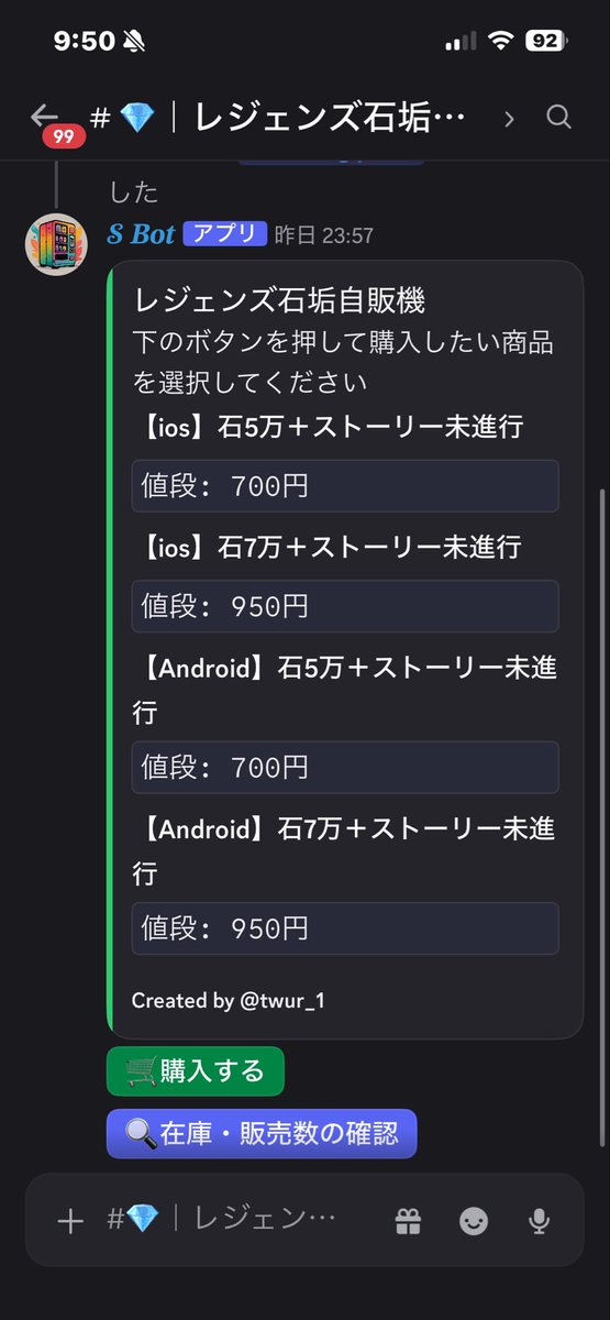 s_aka222's tweet photo. 石垢やmodなど販売してます‼️
自販機なので3秒後に届きます✨️
鯖人数1600人超え＆実績500🔥
 #バウンティ石垢  #モンスト石垢 
 #ぷにぷに石垢 #レジェンズ石垢 

購入希望の際は下のdiscord鯖へ⬇️

[https://t.co/je478rBmb3] https://t.co/OYOoAxfQXR