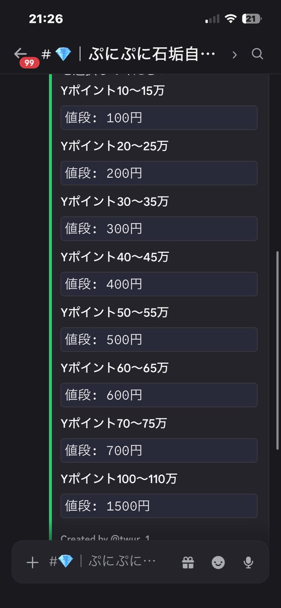 s_aka222's tweet photo. 石垢やmodなど販売してます‼️
自販機なので3秒後に届きます✨️
鯖人数1600人超え＆実績500🔥
 #バウンティ石垢  #モンスト石垢 
 #ぷにぷに石垢 #レジェンズ石垢 

購入希望の際は下のdiscord鯖へ⬇️

[https://t.co/je478rBmb3] https://t.co/OYOoAxfQXR